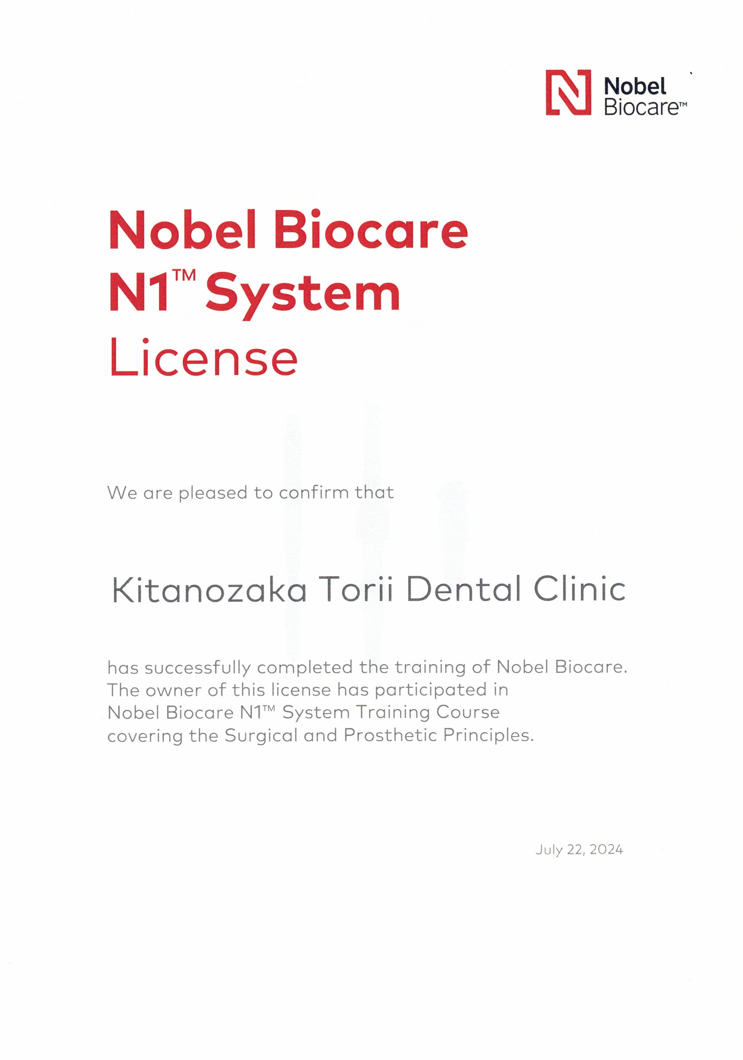 NobelBioCare　ノーベルバイオケア　N1（エヌワン）ライセンス